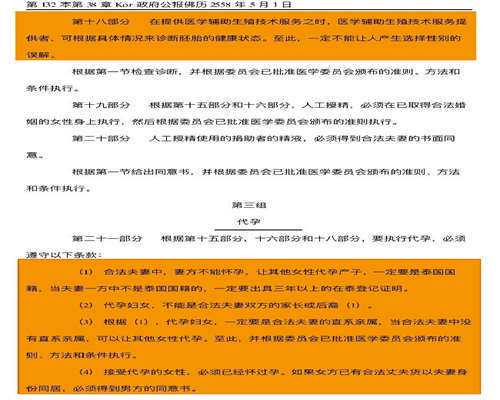 上海宫腔粘连试管